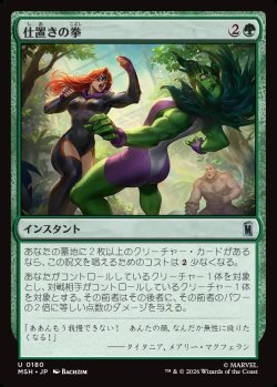 画像1: 【Foil】【日本語版】仕置きの拳/Punishing Punch