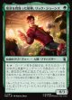 【Foil】【日本語版】宿命を背負った相棒、リック・ジョーンズ/Rick Jones, Destined Sidekick