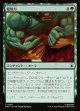 【Foil】【日本語版】超怪力/Super Strength