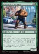 【Foil】【日本語版】ザ・シング、ベン・グリム/The Thing, Ben Grimm