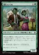 【Foil】【日本語版】潜伏スクラル/Undercover Skrull