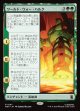 【Foil】【日本語版】ワールド・ウォー・ハルク/World War Hulk