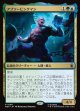 【Foil】【日本語版】アブソービングマン/Absorbing Man