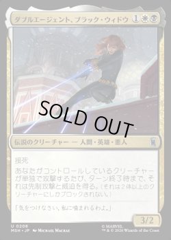 画像1: 【Foil】【日本語版】ダブルエージェント、ブラック・ウィドウ/Black Widow, Double Agent