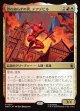 【Foil】【日本語版】恐れ知らずの男、デアデビル/Daredevil, Man Without Fear