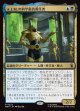 【Foil】【日本語版】A.I.M.の科学最高責任者/Scientist Supreme of A.I.M.