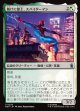 【Foil】【日本語版】助けに参上、スパイダーマン/Spider-Man, To the Rescue