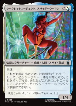 画像1: 【Foil】【日本語版】シークレットエージェント、スパイダーウーマン/Spider-Woman, Secret Agent