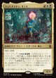 【Foil】【日本語版】マッドタイタン、サノス/Thanos, the Mad Titan