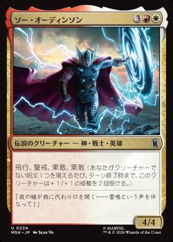 画像1: 【Foil】【日本語版】ソー・オーディンソン/Thor Odinson