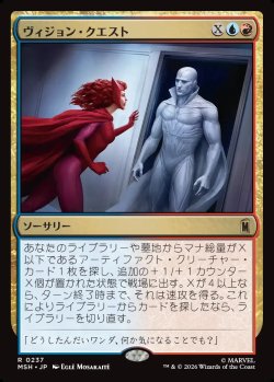 画像1: 【Foil】【日本語版】ヴィジョン・クエスト/Vision Quest