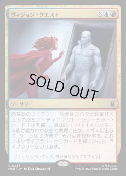 画像1: 【日本語版】ヴィジョン・クエスト/Vision Quest