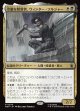 【Foil】【日本語版】冷徹な暗殺者、ウィンター・ソルジャー/Winter Soldier, Icy Assassin