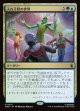 【Foil】【日本語版】入れ子状の世界/Worlds Within Worlds