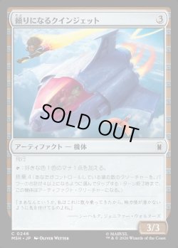 画像1: 【Foil】【日本語版】頼りになるクインジェット/Dependable Quinjet