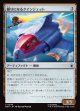 【Foil】【日本語版】頼りになるクインジェット/Dependable Quinjet