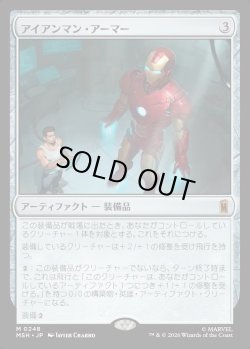 画像1: 【Foil】【日本語版】アイアンマン・アーマー/Iron Man Armor