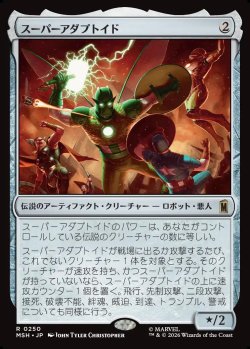 画像1: 【Foil】【日本語版】スーパーアダプトイド/Super-Adaptoid