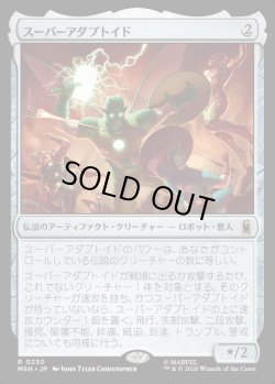 画像1: 【Foil】【日本語版】スーパーアダプトイド/Super-Adaptoid