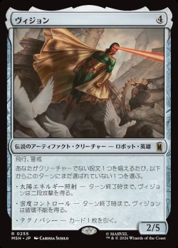 画像1: 【Foil】【日本語版】ヴィジョン/The Vision