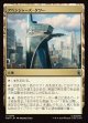【Foil】【日本語版】アベンジャーズ・タワー/Avengers Tower