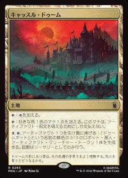 画像1: 【Foil】【日本語版】キャッスル・ドゥーム/Castle Doom