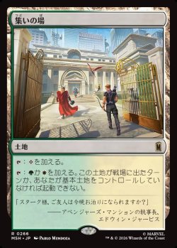 画像1: 【Foil】【日本語版】集いの場/Gathering Place