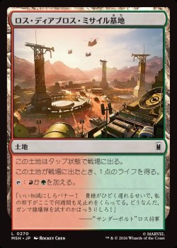 画像1: 【Foil】【日本語版】ロス・ディアブロス・ミサイル基地/Los Diablos Missile Base