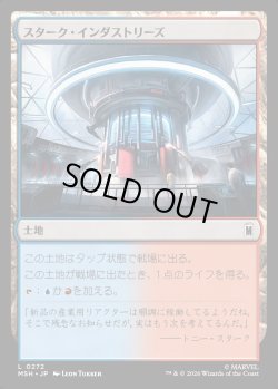 画像1: 【Foil】【日本語版】スターク・インダストリーズ/Stark Industries