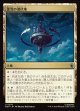 【Foil】【日本語版】悪党の潜伏地/Villainous Hideout