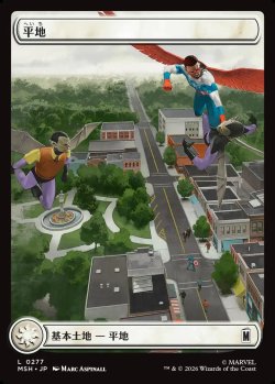 画像1: 【Foil】【日本語版】【街の混沌】平地/Plains