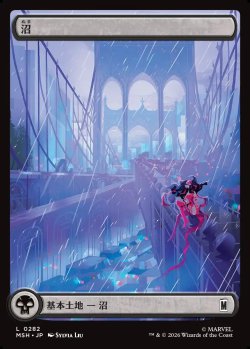 画像1: 【Foil】【日本語版】【街の平穏】沼/Swamp