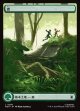 【Foil】【日本語版】【街の混沌】森/Forest