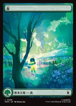 画像1: 【日本語版】【街の平穏】森/Forest