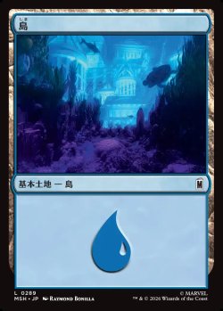 画像1: 【Foil】【日本語版】島/Island