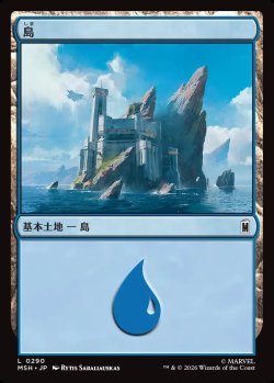 画像1: 【Foil】【日本語版】島/Island