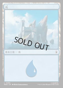 画像1: 【Foil】【日本語版】島/Island