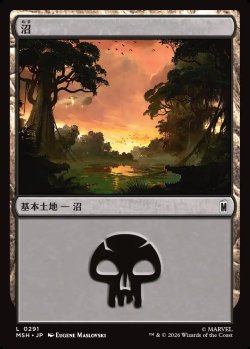 画像1: 【Foil】【日本語版】沼/Swamp