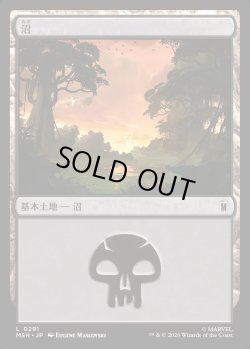 画像1: 【Foil】【日本語版】沼/Swamp