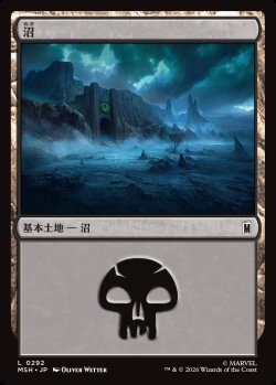 画像1: 【Foil】【日本語版】沼/Swamp