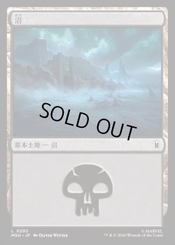 画像1: 【Foil】【日本語版】沼/Swamp