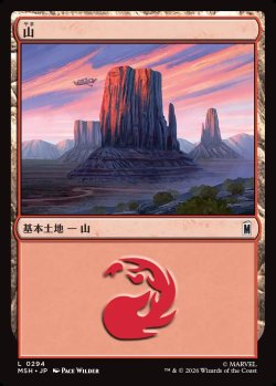 画像1: 【日本語版】山/Mountain