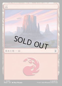 画像1: 【Foil】【日本語版】山/Mountain
