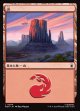 【Foil】【日本語版】山/Mountain