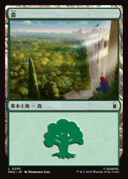 画像1: 【日本語版】森/Forest