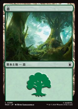 画像1: 【Foil】【日本語版】森/Forest