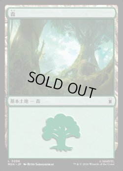 画像1: 【日本語版】森/Forest