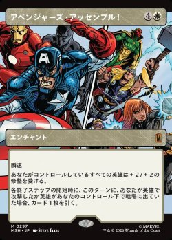 画像1: 【Foil】【日本語版】【パネル・ショーケース】アベンジャーズ・アッセンブル！/Avengers Assemble!