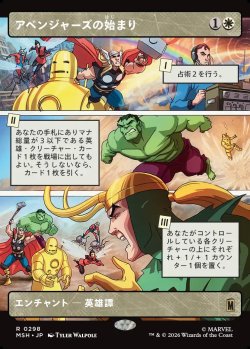 画像1: 【日本語版】【パネル・ショーケース】アベンジャーズの始まり/Origin of the Avengers