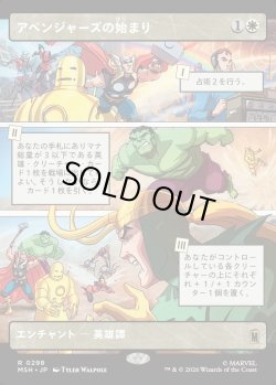 画像1: 【Foil】【日本語版】【パネル・ショーケース】アベンジャーズの始まり/Origin of the Avengers